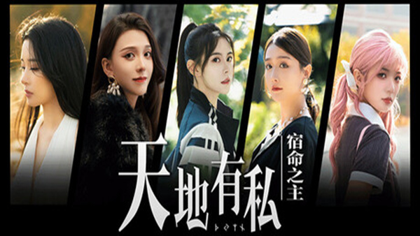 天地有私 宿命之主|中字-国语|Build.19197986+全DLC|解压即撸|
