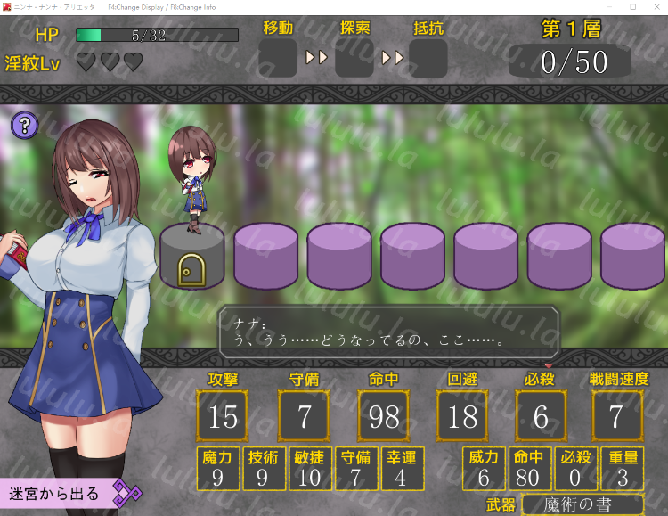 【日式RPG】ニンナ・ナンナ・アリエッタ AI汉化版