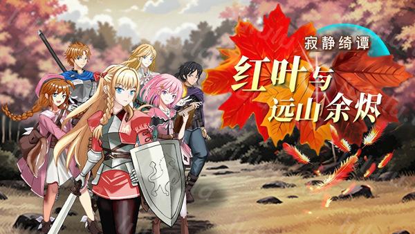 寂静绮谭 红叶与远山余烬|官方中文|Build.19487730-魔息觉醒-宿命重逢+全DLC|解压即撸|-福利岛