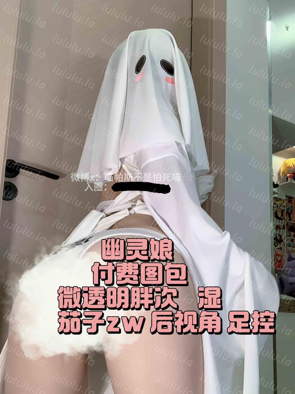 【新】喵帕斯不是怕死喵-自购付费图包幽灵娘③【27P】【13.2MB百度云】-福利岛