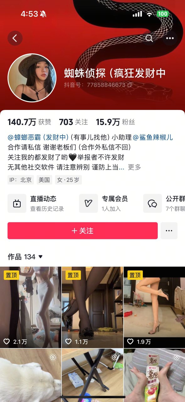 【新-足控】抖音蜘蛛侦探-定制视频裸足秀足【3V】【63MB百度云】-福利岛