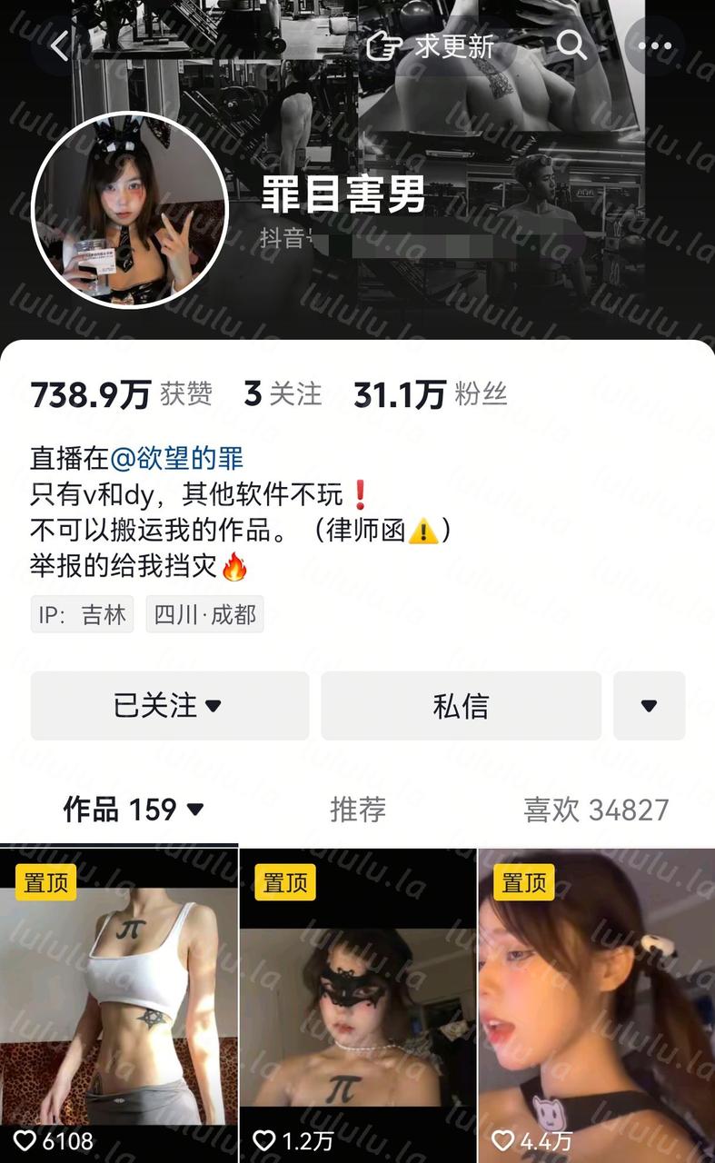 抖音31w粉丝罪目害男视频流出!2V 【51MB 百度网盘】