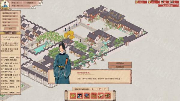 吾今有世家|官方中文|Build.18564590-虎啸千军-轩辕问天|解压即撸|