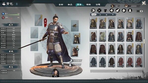 英雄立志传 三国志|豪华中文|Build.18656523+预购特典-朔天雷戟-铁骑崩云|解压即撸|