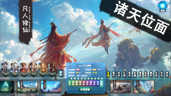 诸天刷宝录|官方中文|Build.18658587-新增超级英雄位面-开放忍者职业转职-万界逍遥+角色娘化DLC|解压即撸|
