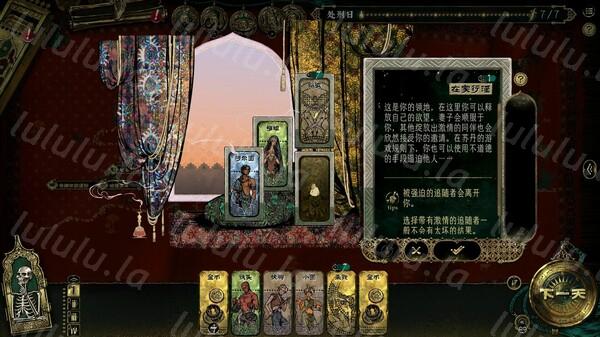 苏丹的游戏|官方中文|Build.17916751|解压即撸|