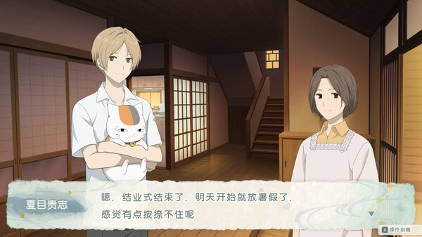 夏目友人帐 叶月之记|豪华中文|Build.18096977+全DLC|解压即撸|