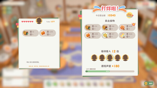 龙之歌 美食与冒险|官方中文|Build.18663752+全DLC|解压即撸|