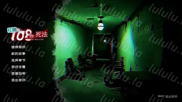 杠精的108种死法|官方中文|Build.17336852+全DLC|解压即撸|