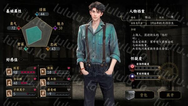谍 惊蛰|官方中文|Build.18574787-烈火孤城-风雨谍踪|解压即撸|