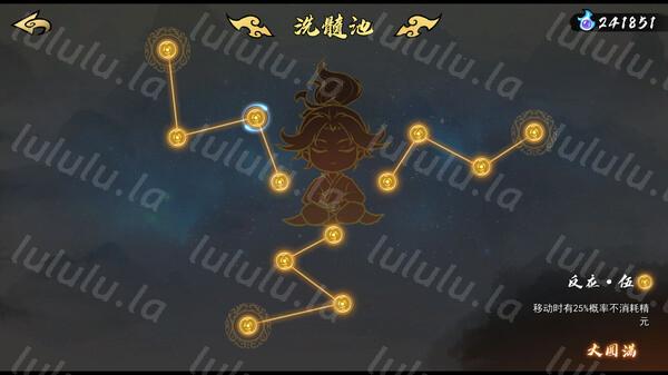 指尖问道|官方中文|Build.18543355-风吟九霄-踏雪凌虚|解压即撸|