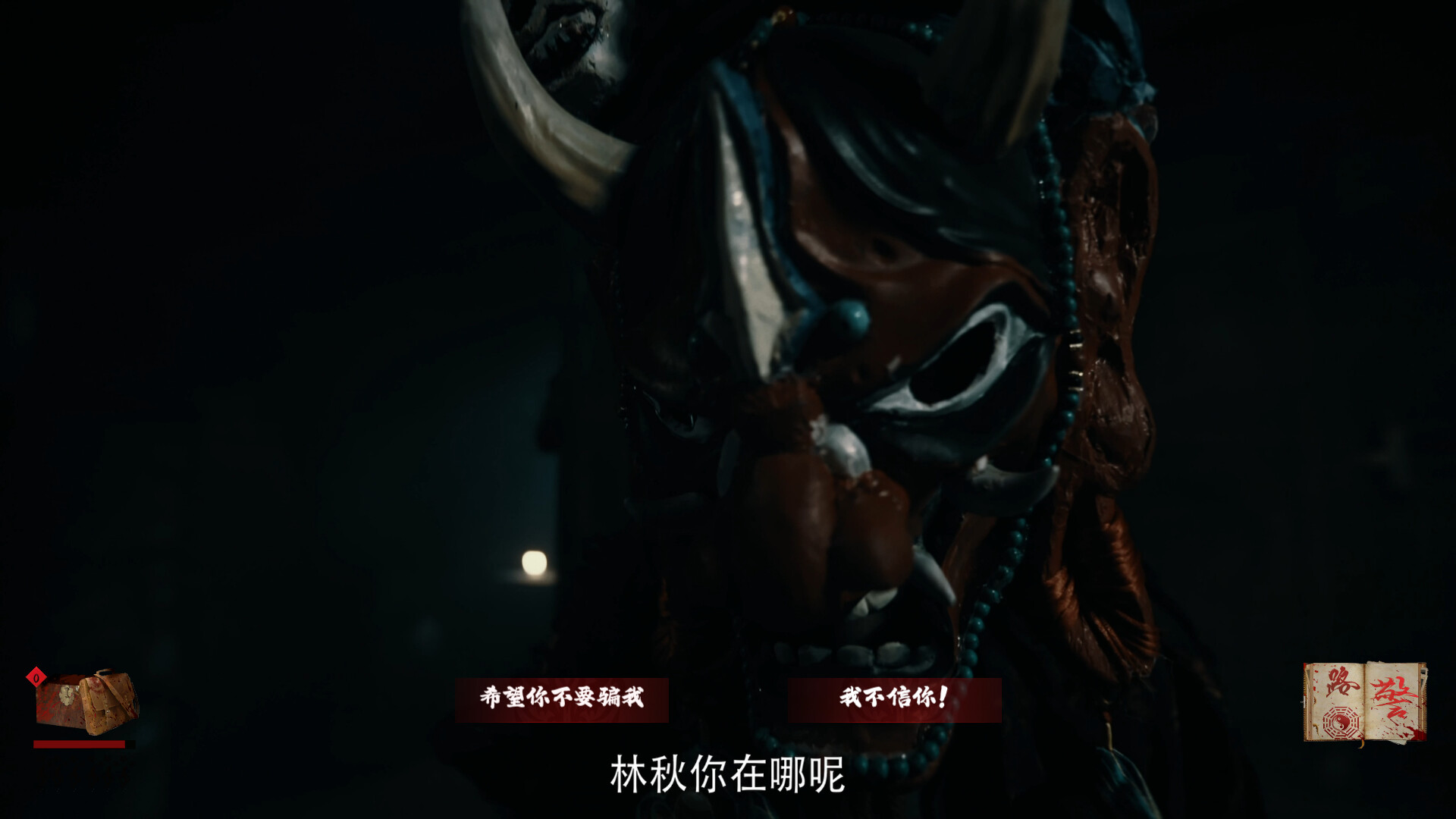 出马|中字-国语|Build.18642066+全DLC-多结局|解压即撸|