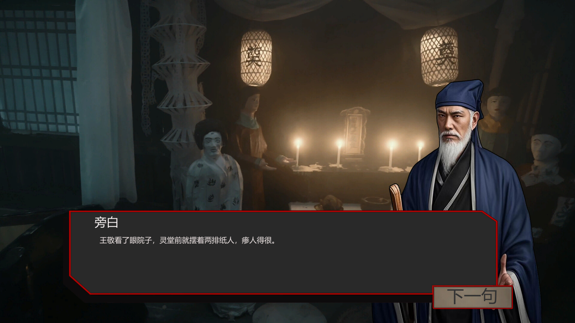 出马|中字-国语|Build.18642066+全DLC-多结局|解压即撸|