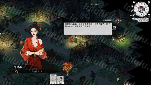 刀剑江湖路|官方中文|V1.0.8-踏雪行歌-武道浮生+全DLC|解压即撸