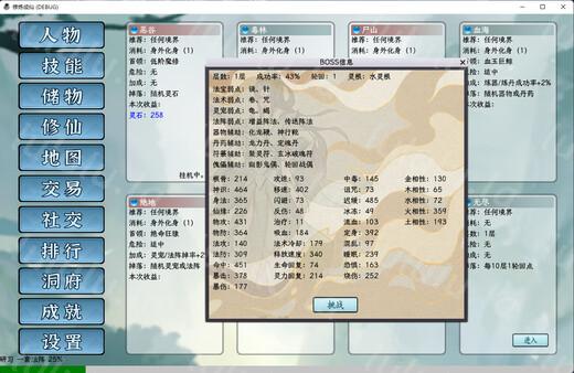 修炼成仙|官方中文|Build.18165851-长生轮回-寂静修行|解压即撸|