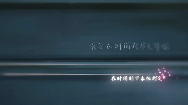 在时间的尽头等你|官方中文|Build.18686335|解压即撸|