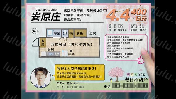 翌日 -鬼字之屋|官方中文|Build.18175194|解压即撸|