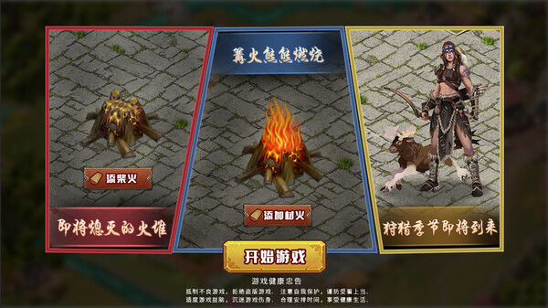 末日之火|官方中文|Build.18531303+自动收集DLC|解压即撸|
