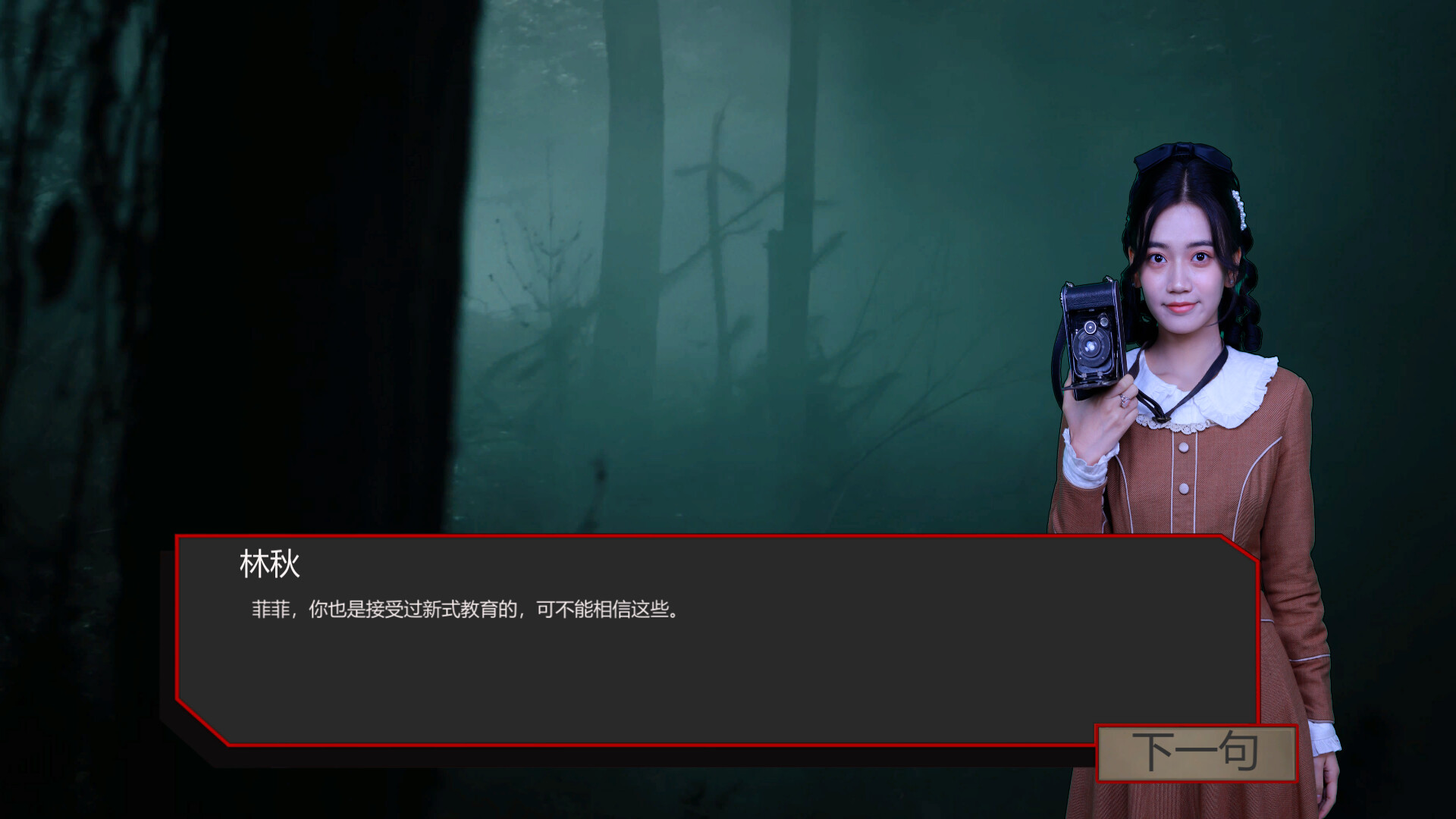 出马|中字-国语|Build.18642066+全DLC-多结局|解压即撸|