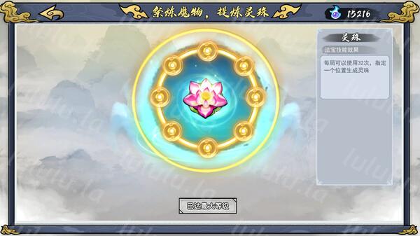 指尖问道|官方中文|Build.18543355-风吟九霄-踏雪凌虚|解压即撸|