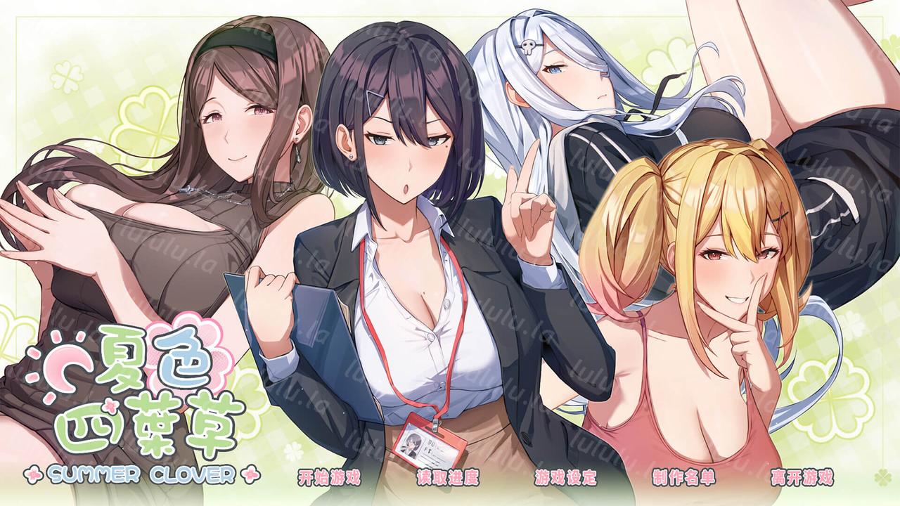 【SLG/官中】夏色四叶草 Ver1.09 官方中文版-福利岛
