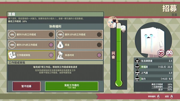 达愿福神社|官方中文|Build.18196496+全DLC|解压即撸|