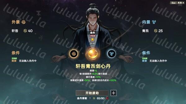 宗门志|官方中文|Build.18550403-太虚重光-长生霸业|解压即撸|
