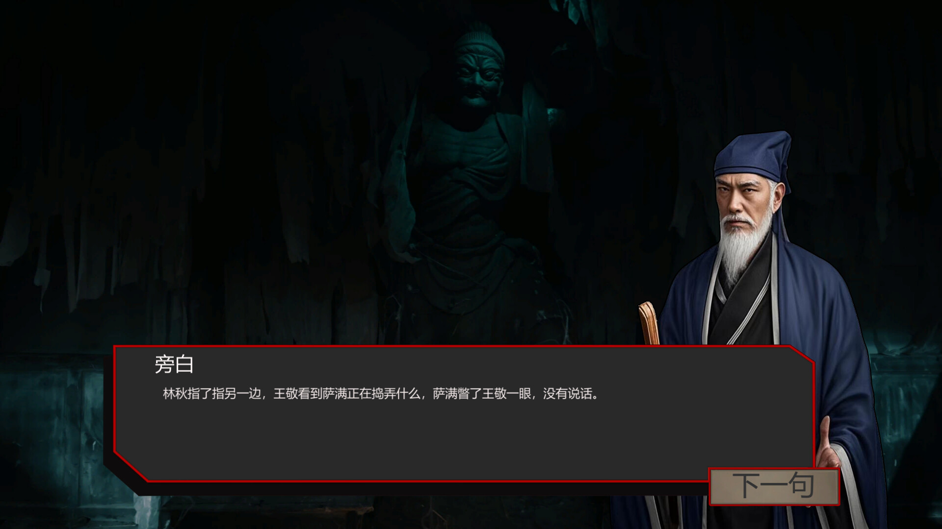 出马|中字-国语|Build.18642066+全DLC-多结局|解压即撸|