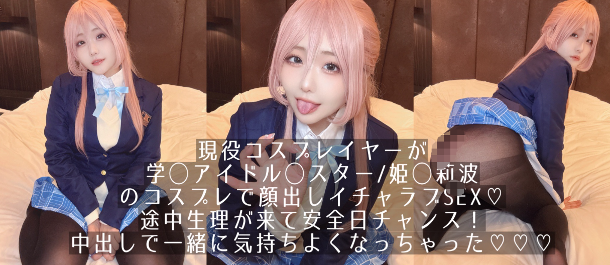 GETCHU-4065952 本当は私の為に撮影したおかず 姬崎莉波 【有码 1V 3.16GB】