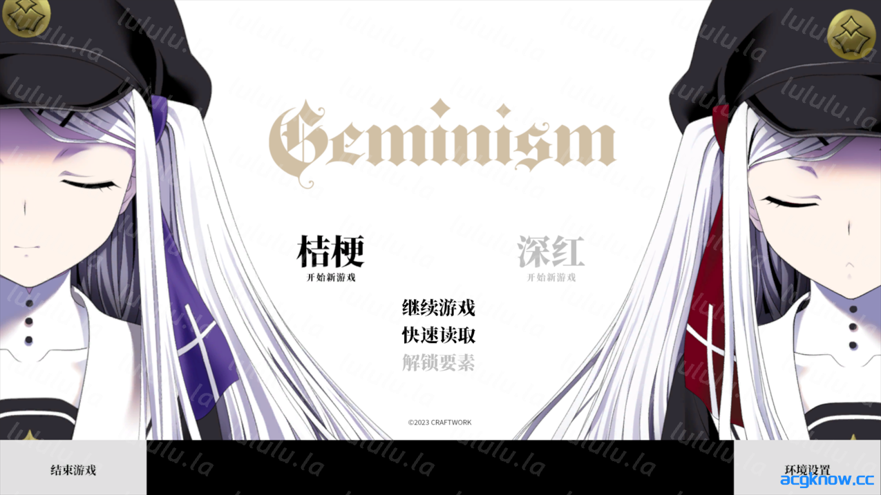[PC][日系ADV/官中/暴力]双子座 ~不甘示弱 (Geminism ～げみにずむ) 官方中文版 [3.11G]-福利岛