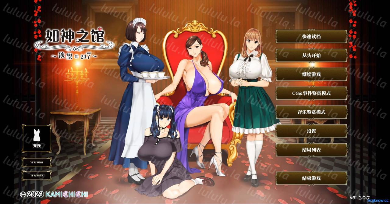 [PC] [SLG/官中/动态] 乳神之馆～欲望的247～ 乳神家の館～淫欲の247～ ver1.07 官方中文步兵版 [4.06G]-福利岛
