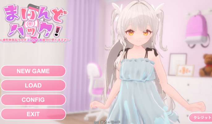 [日式SLG/汉化] 精神控制！～将纯洁无瑕的少女堕落成淫乱自慰女友为止～ [1.8G]