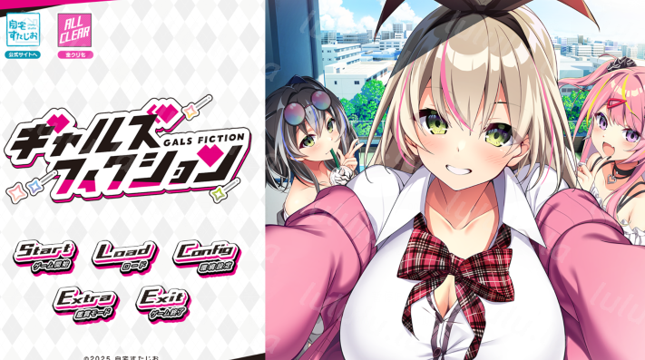 [日式ADV/汉化] 辣妹小说 ギャルズフィクション v1.01 [6.5G]-福利岛