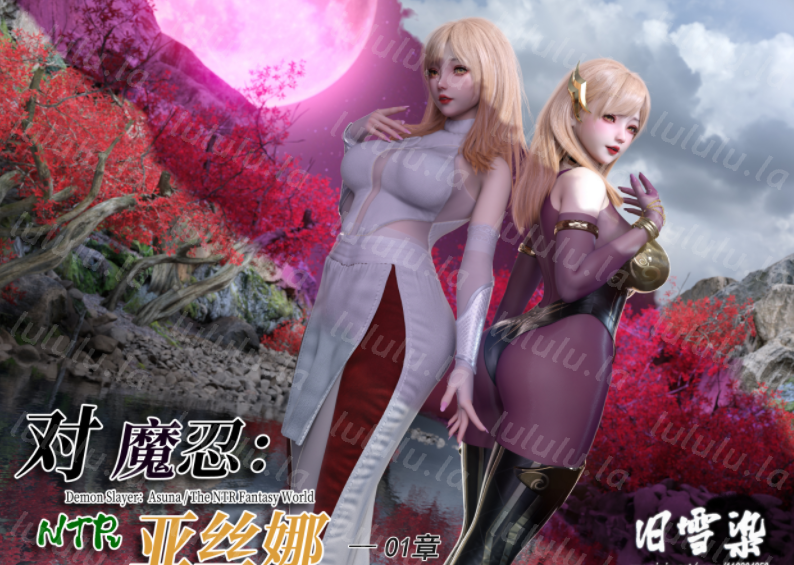 旧雪染 对魔忍亚丝娜 01[1G]-福利岛