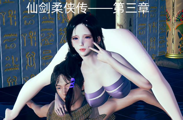 [the pw] 新 仙剑柔侠传 01-03[122P/200M]