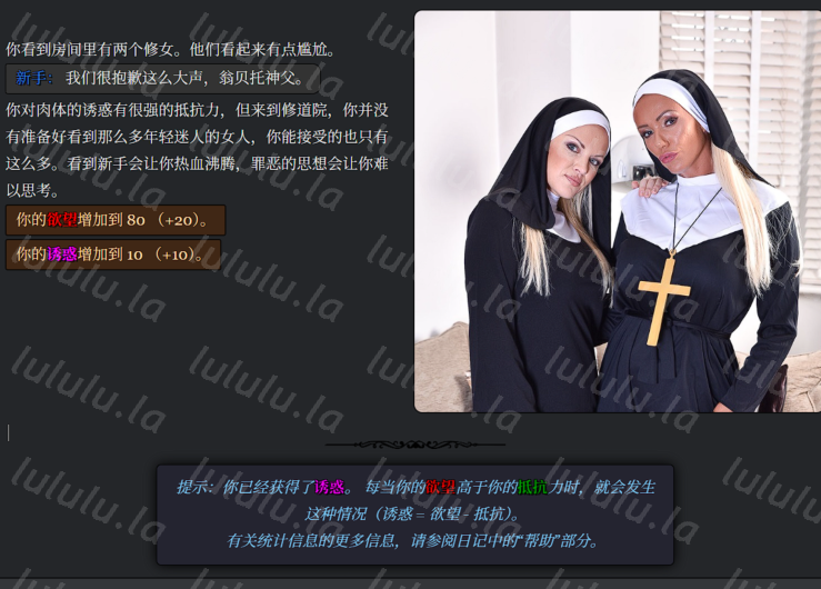 [欧美HTML] 修道院 The Monastery v0.13 浏览器转中文 [1.9G]-福利岛