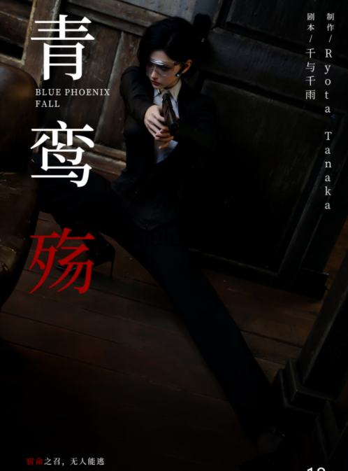 青鸾殇 方岚篇 8 再见凌霄 [104P/270M]-福利岛