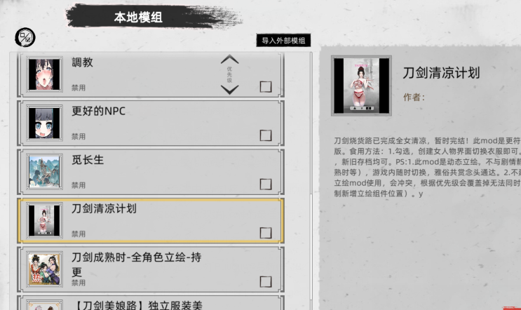 [RPG] 刀剑江湖路 V1.0.1.2 官方中文 绅士MOD整合版  [14.5G]