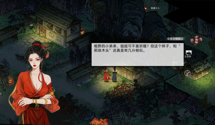 [RPG] 刀剑江湖路 V1.0.1.2 官方中文 绅士MOD整合版  [14.5G]