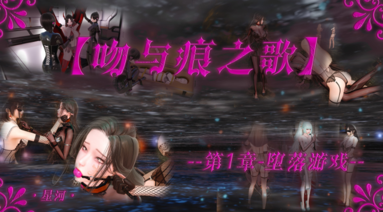 [蒲元]吻与痕之歌 背叛信仰1-3 [230M]
