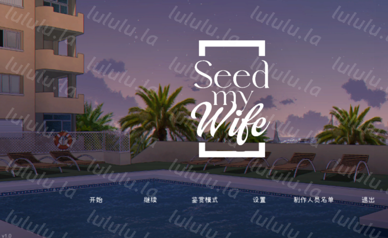 [日式SLG] 播种吾妻 Seed My Wife v1.0 官方中文步兵版[480M]-福利岛