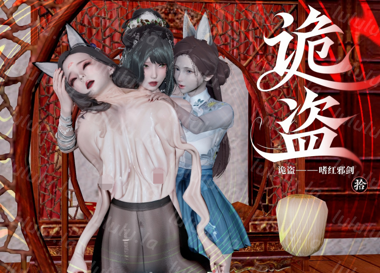 [Kerberus]诡盗噬红邪剑8-10[240P/380M]-福利岛