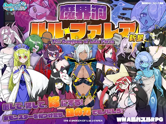 推荐RPG【后宫魔物娘】魔界洞露露-福利岛