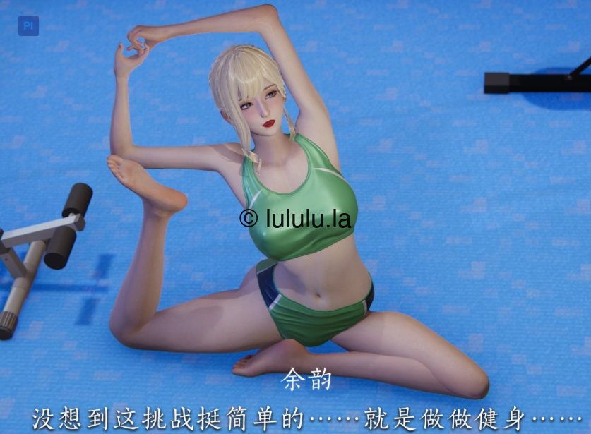 [夏瑶影] 女友和房东假戏真做了 第三章[87P/22M]