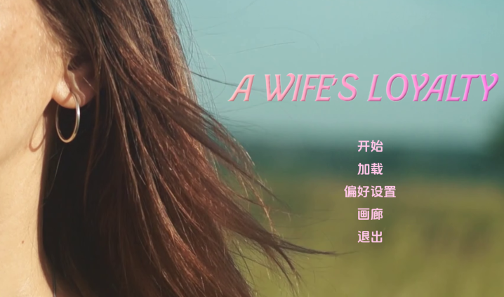[欧美SLG/汉化] 妻子的忠诚 A Wife’s Loyalty v0.4 [PC+安卓/5.6G]-福利岛