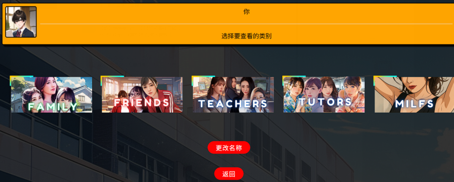[亚洲风HTML/真人] 学校の物语 School Story v0.20 浏览器转中文 [16.8G]