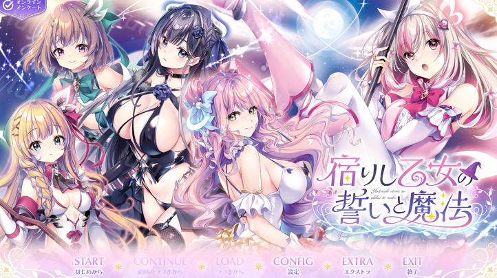 [日式ADV/汉化] 寄宿少女的誓约与魔法 宿りし乙女の誓いと魔法 [4.2G]-福利岛