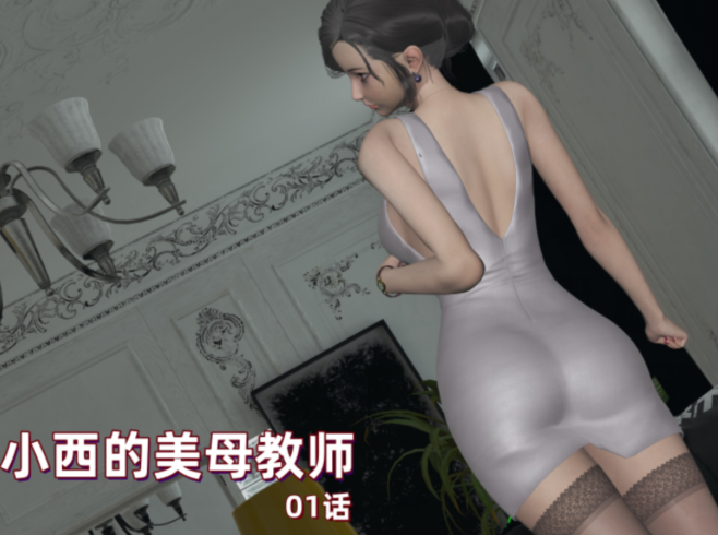 [神经漫游者]小西的美母教师 1 [166P/210M]-福利岛
