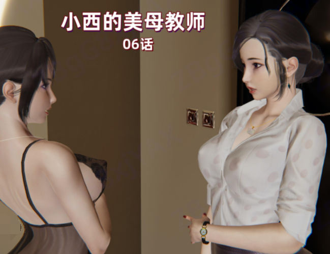 [神经漫游者]小西的美母教师 6 [153P/130M]