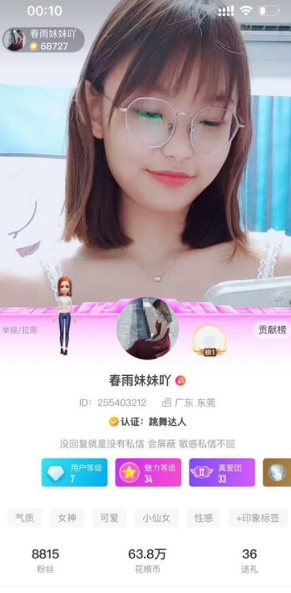 ✅花椒 春雨妹妹吖 眼镜良家S身材妹子 露点 裸舞脱衣舞 插B[518M]